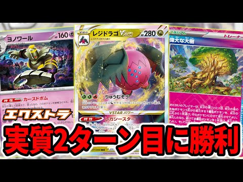 エクストラレジドラゴ　高レア複数あり 全文無料】最強！！エクストラのレジドラゴ｜キリン