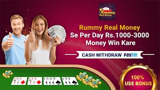 New Earn Money App 2021 | Paytm loot offer today | Rummy Real Money App | Rummy Cash | Jungle Rummy screenshot 5