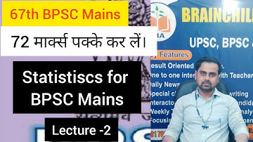 Statistics for BPSC Mains L-2 || DI for BPSC || 69th BPSC Mains#69thbpsc
