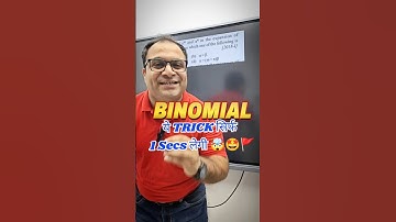 BINOMIAL 🚩 Super TRICK 🤩 2 Secs only #JDA #nda #ndaparjeet