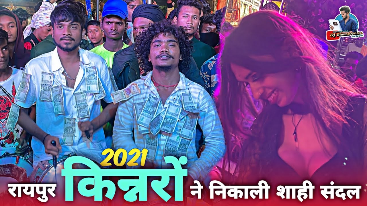 खतरा डांस 😁 Kinnaro ने निकाली शाही संदल - Raipur Ursh 2021 - Jai Ambe