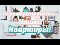 ☁️Переобустраиваю нашу квартиру // Новая я?☁️