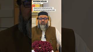 📖 SUMMARY OF THE 29TH JUZ | قرآن مجید کے انتیسویں پارے کا خلاصہ #fypシ゚viral #shorts #ytviral #short