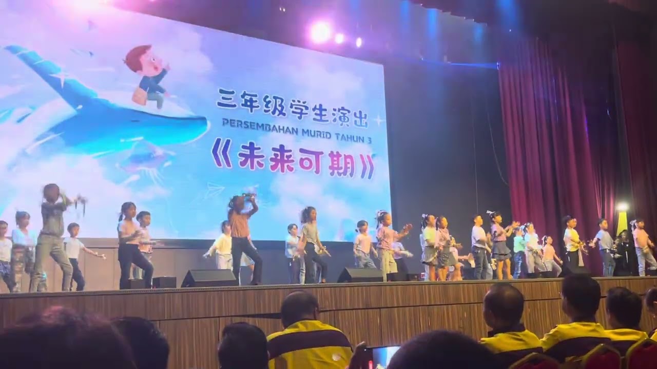 Hari Bakat 2.0 SJKC Wangsa Maju