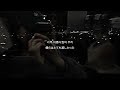 ash island / i remember 和訳