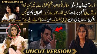 Jaisay Aapki Marzi - Ex-Boy Friend Between Dur-e-Fishan & Mikal ...