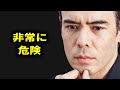 非常に危険なシグナル