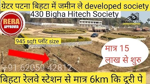 #15 lakhs Residential Plot |Rera Approved plot in Patna Near IIT Bihta #plotinpatna #patna #property