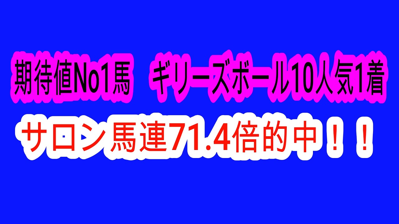 【競馬予想】フィリーズレビュー2026　サンアントワーヌ、ショウナンカリスのどちらか1強！？　3年連続で穴をあける最強データも発見！！