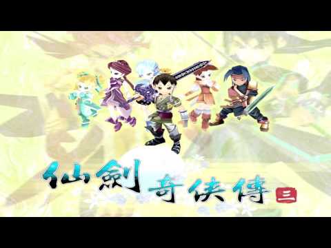 仙劍奇俠傳三樂曲－玉滿堂·變奏／景天主題·變奏