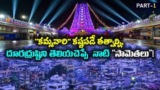 Famous Proverbs About Kammas||Chowdary Marriage Links||Kamma Matrimony Website||#Subhamastu.co screenshot 4