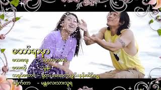 သန်းစိုး - YouTube