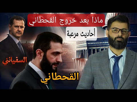 د محمد الرفاعي هل ظهر القحطاني الذي قال عنه النبي يوحد الشام العلامات الأخيرة