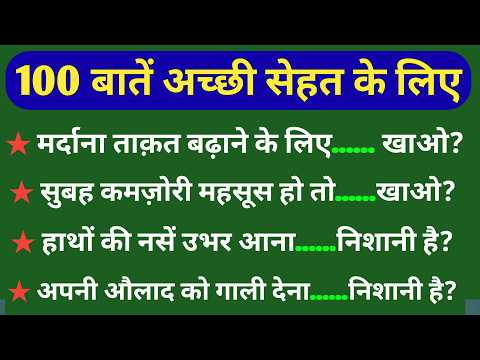 100 बातें अच्छी सेहत के लिए | Hakeem Luqman | Hikmat Ki Batain | Rumi Quotes Deen 24