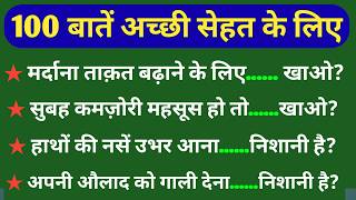 100 बातें अच्छी सेहत के लिए | Hakeem Luqman | Hikmat Ki Batain | Rumi Quotes Deen 24