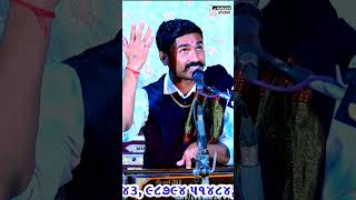 Kavi Haribha Madhuda, Haribha Gadhvi New Short Video