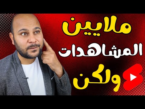تحديث عاجل لزيادة المشاهدات على الفيديوهات القصيرة ولكن 