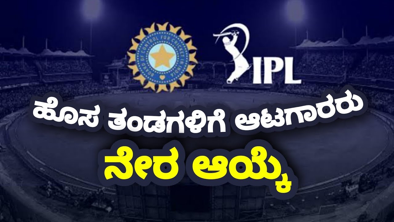 IPL 2022 special picks for two new franchises | ipl 2022 mega auction