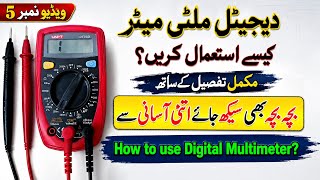 How To Use Digital Multimeter | Multimeter Use Karne Ka Tarika | Multimeter Use in Hindi