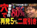 【ボーダーライン 第101話】松雪泰子似の女医がいる病院へイボ痔の診察で通った男の実戦