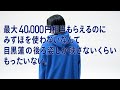 「もったいない」篇　【最大40,000円相当プレゼント！】新生活キャンペーン【〈みずほ〉公式】