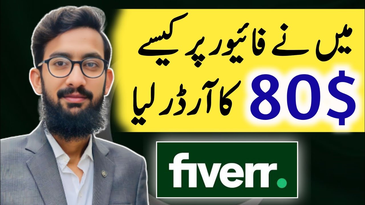 How I Got an Order of 80$ on Fiverr