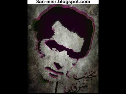 نجيب سرور يا أمة بناديلك