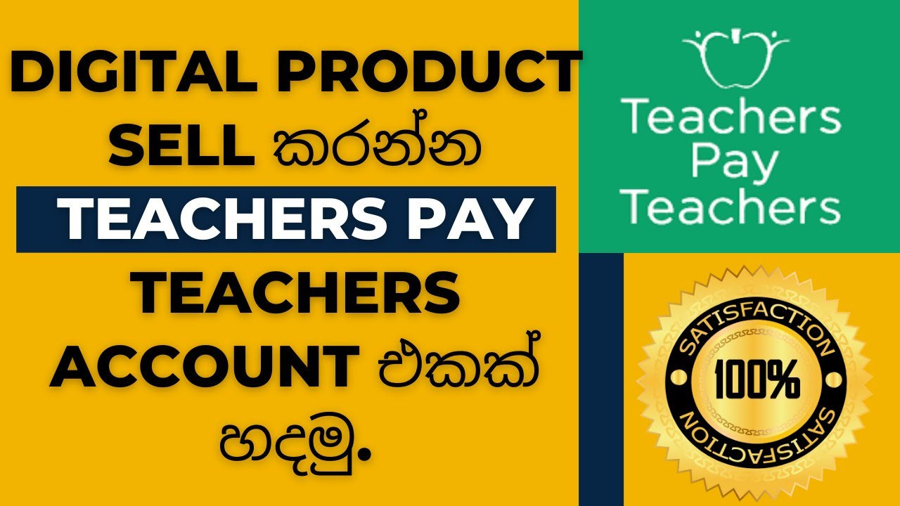 Digital product sell කරන්න teachers pay teachers account එකක් හදමු