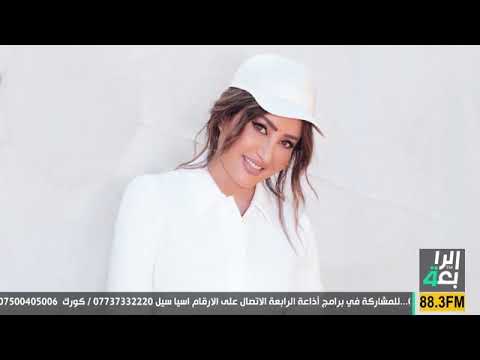 وليد حبوش يطلب من لطيفة التونسية ان تغني لما يجيبو سيرتك 