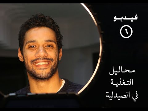 ازاي تتعامل مع محاليل التغذية الموجودة في الصيدلية