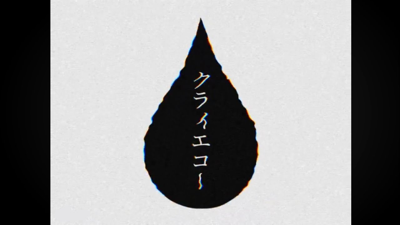 Watch クライエコー / ft. Midori on YouTube Watch クライエコー / ft. Midori on YouTube