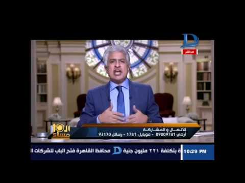 العاشرة مساء مع وائل الإبراشى والحوار الكامل للفنانة ليلى غفران 23 11 2016 