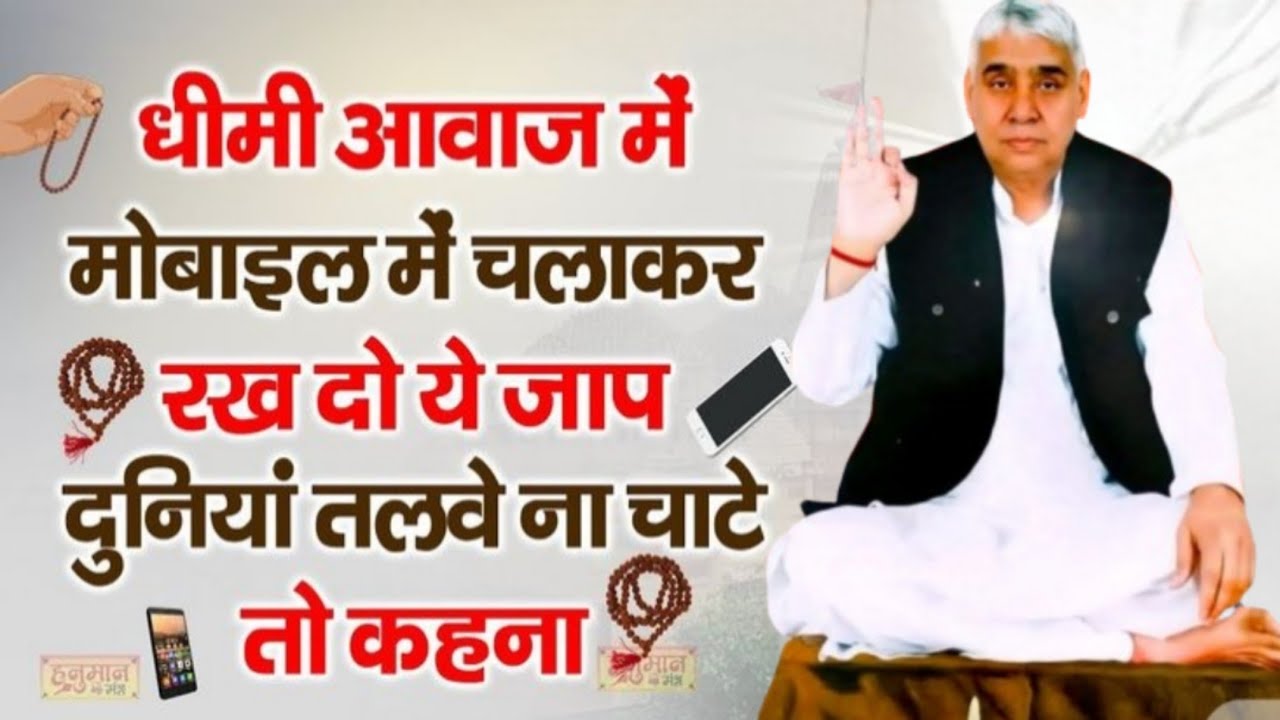 🚨धीमी आवाज में मोबाइल में चलायें यह जाप, हर काम होगा सफल! 🙏✨#santrampaljimaharaj #kabirsahib 