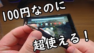 【ワッツ】100円のディスク型タッチペンが良すぎる