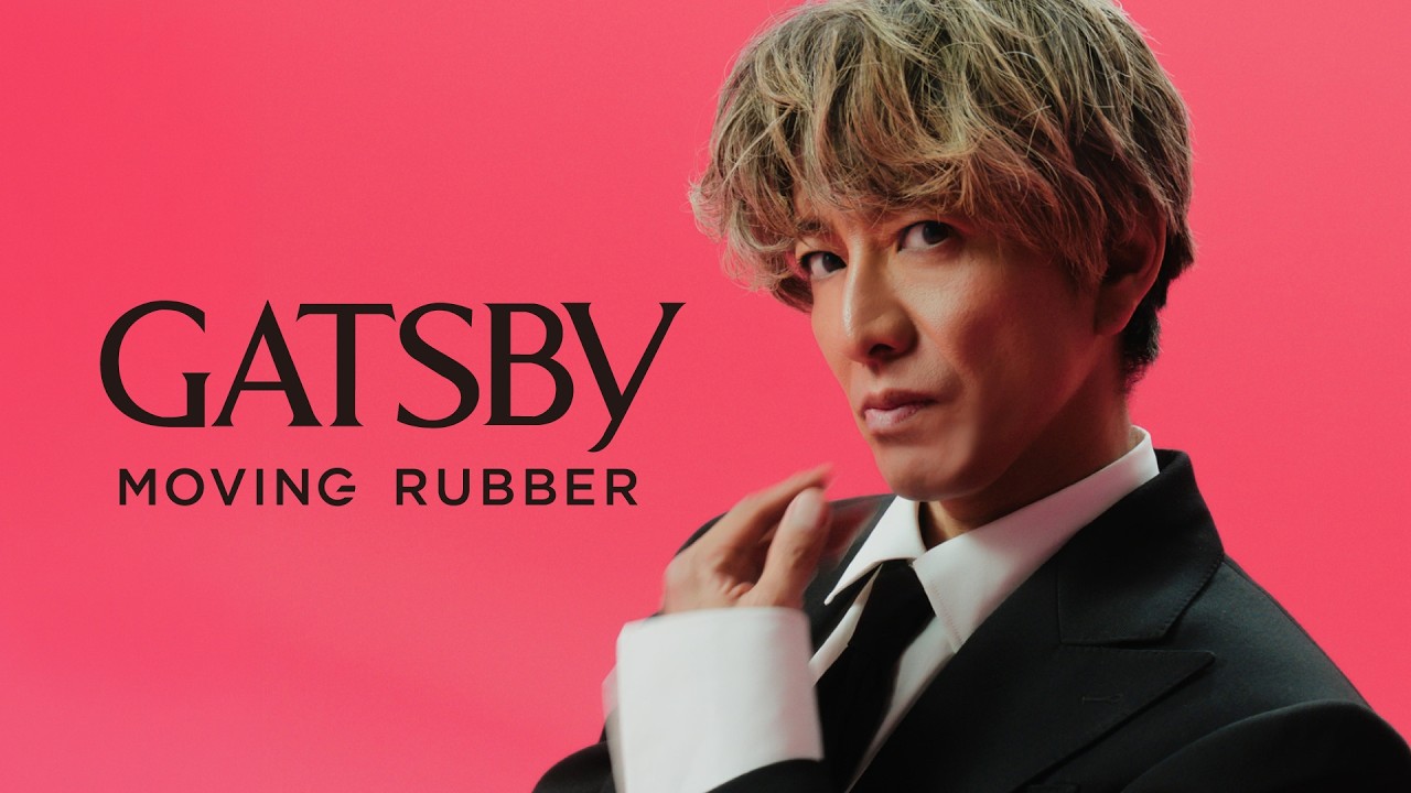 GATSBY｜ムービングラバー「いい予感しかない。」篇 30秒