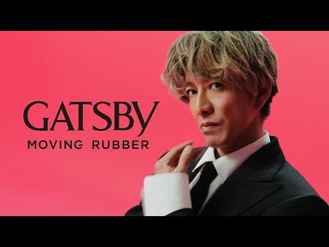 GATSBY｜ムービングラバー「いい予感しかない。」篇 30秒
