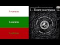 Слави Трифонов и Ку Ку Бенд Боят настана А капела 
