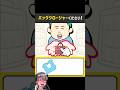 一般常識が問われるスマホゲーム【クソゲー広告】#shorts #スマホゲーム