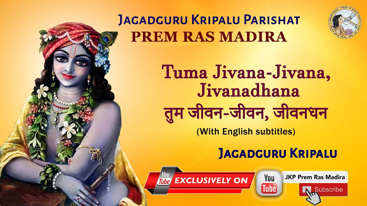 Tuma Jivana-Jivana, Jivanadhana, Prem Ras Madira | Jagadguru Shri Kripalu Ji Maharaj