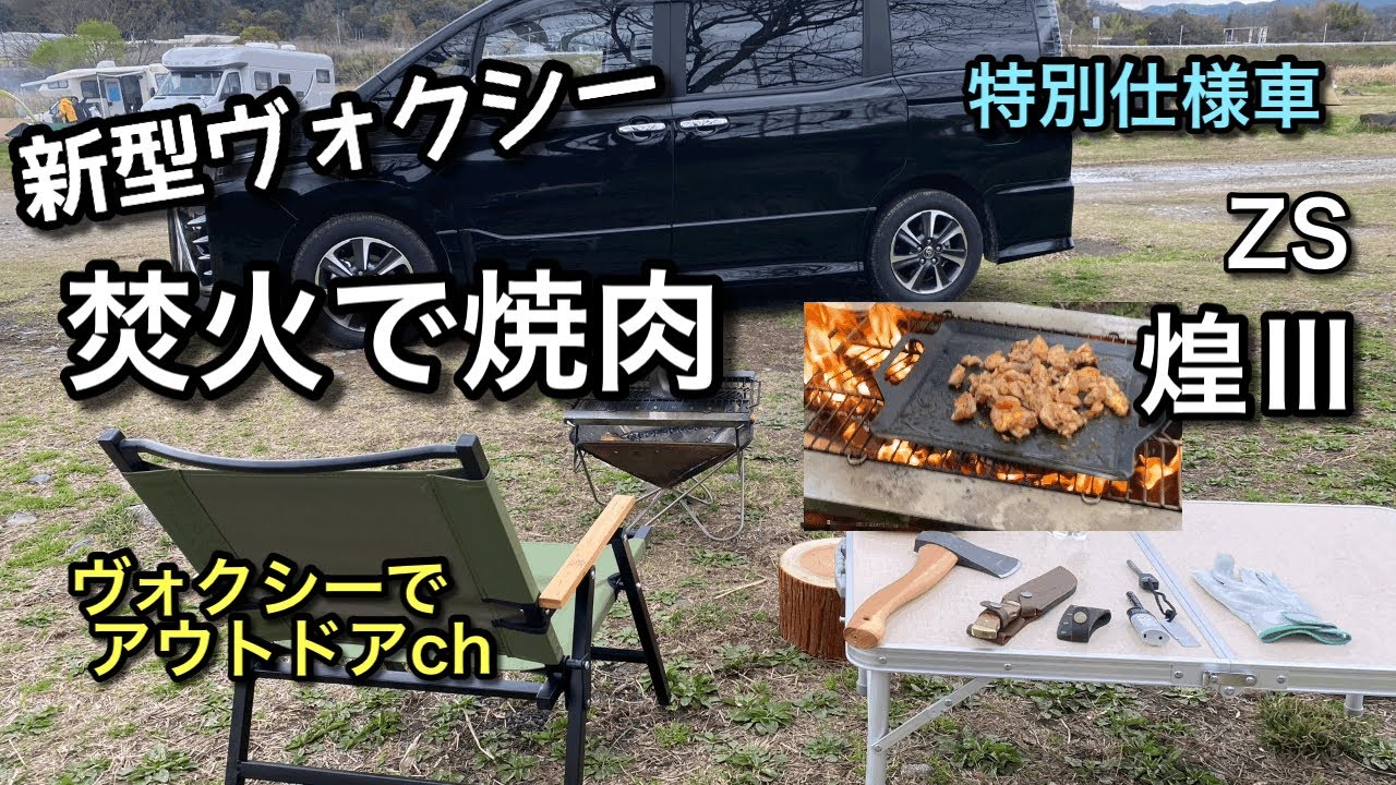 津志田河川自然公園の無料キャンプ場で焚き火をしながら肉を焼いて過ごす至福の時間