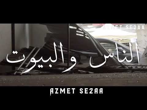 الشاب خالد بيروت