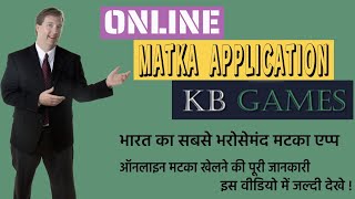 KB Matka App | Online Matka Play App | Best Kalyan Official Matka | How To Matka App  Satta Play App screenshot 5