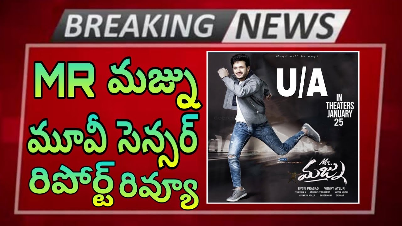 Mr Majnu Movie Censor Report | Mr Majnu Censor Review | Akhil | Oka Ticket