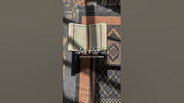 سورة الإسراء الآية ٤٥ |بصوت القارئ عبدالباسط عبدالصمد #قرآن #quran #عبدالباسط_عبدالصمد #سورة_الإسراء