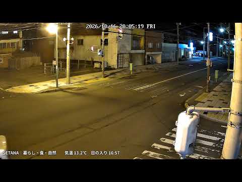 せたな町 北檜山 交差点ライブカメラ のライブ映像