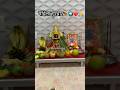 पहिला गुरवार|#shorts #malgangadevi #devi #margashirshaguruvar #pahila #gurvar #devi #mahalakshmi