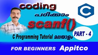 C programming | scanf | Malayalam | Part - 4 | Appitco | Appitco Malayalam