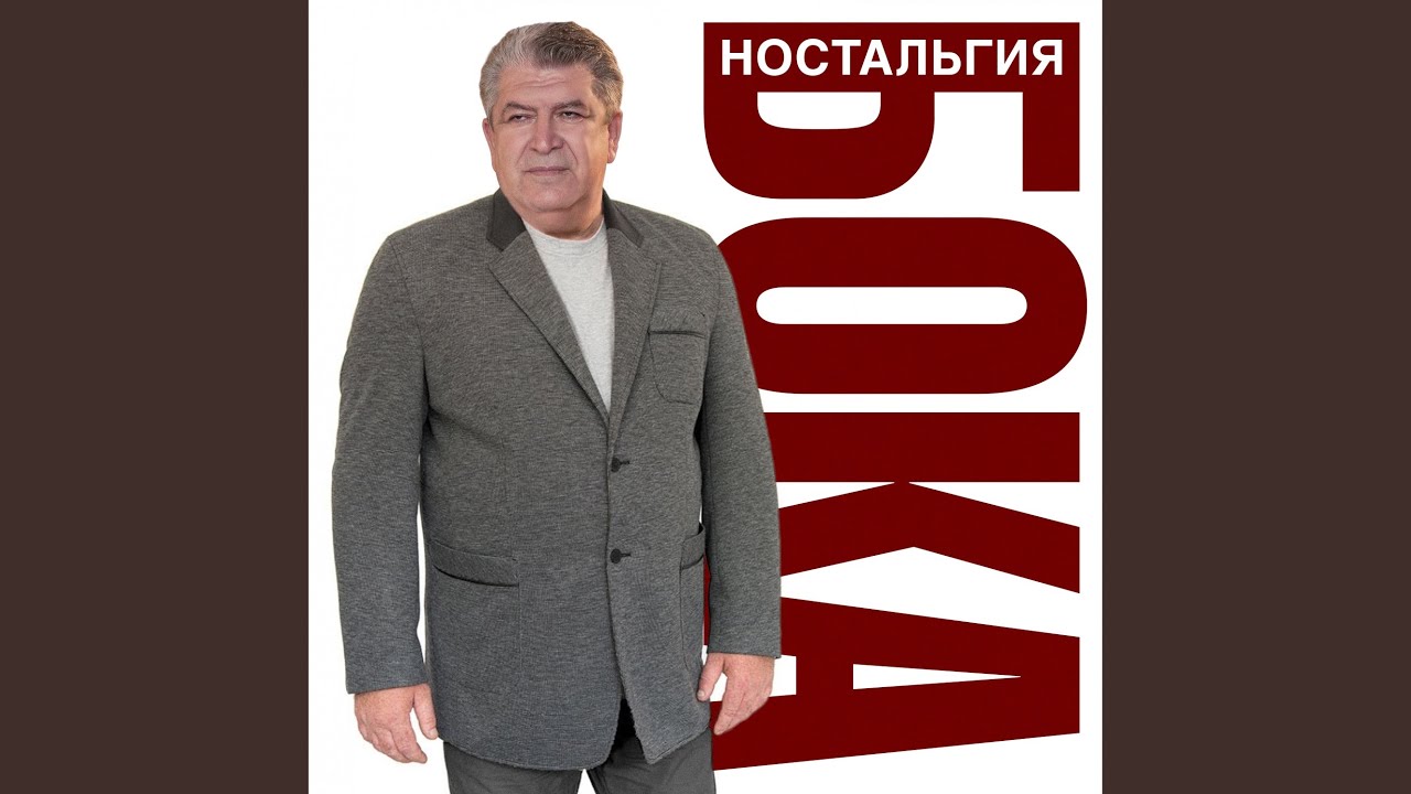 Жить и любить - YouTube