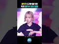 윈터 도깨비불