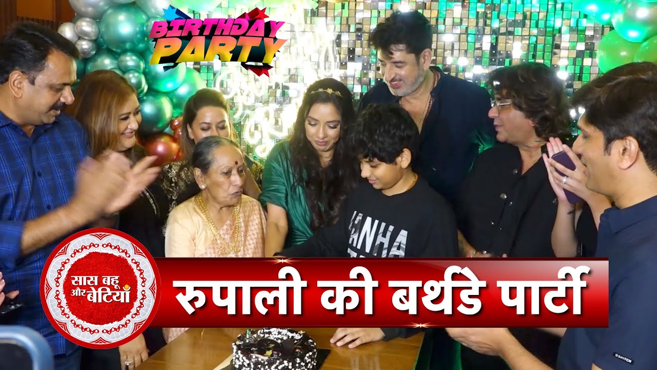 Rupali Ganguly Hosts Birthday For Her Family & Friends | SBB